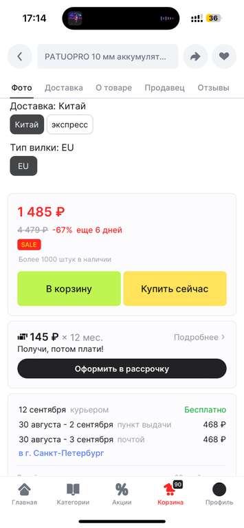 Дрель - шуроповерт PATUOPRO 10 мм