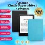 Электронная книга Amazon Kindle Paperwhite 2021 (11th Gen) 16Gb + обложка (цена с OZON картой)