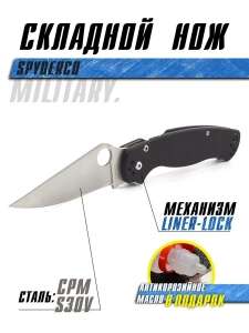 Складной туристический нож Spyderco Para Military para 2