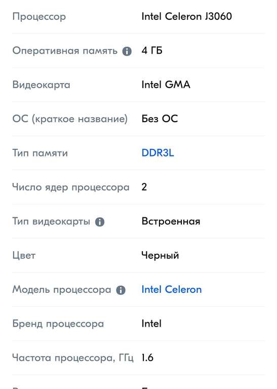 Мини ПК Intel Celeron J3060, RAM 4 ГБ, Intel GMA, Без ОС (цена по Ozon карте)