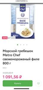 Купер (бывший СБЕРМАРКЕТ) Coupons