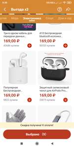 AliExpress Coupons