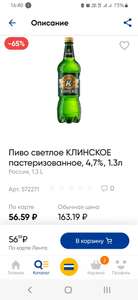 Лента Coupons