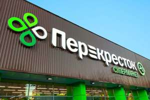 Перекрёсток Coupons