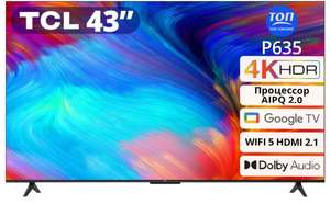 Телевизор TCL 43P635 43" 4K HDR TV(2022) Smart TV (при оплате картой OZON)