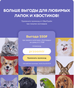 Мегамаркет Coupons