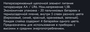 Батарейки алкалиновые Crazypower MIX АА (LR6, "Пальчиковые") 20 шт. LR6MIX-P20 (сегодня для премиум, завтра для всех)