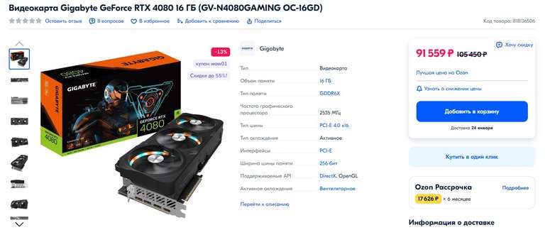 Видеокарта GIGABYTE GeForce RTX 4080 GAMING OC