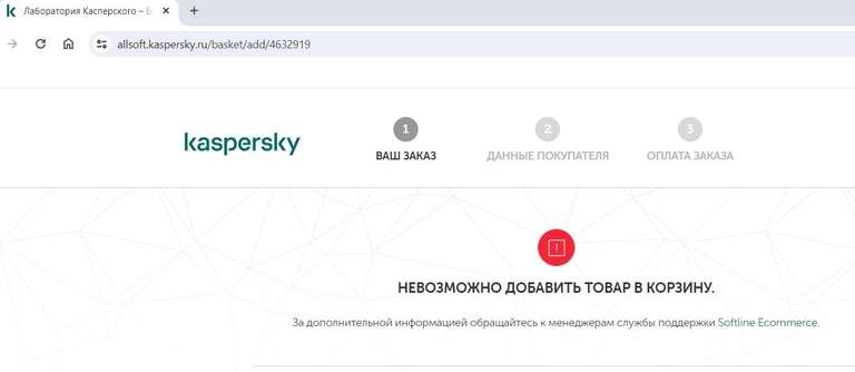 Kaspersky Internet Security 2 устр. 3 месяца лицензия за 1 рубль | Pepper