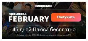 45 дней подписки Яндекс Плюс бесплатно (без активной подписки)