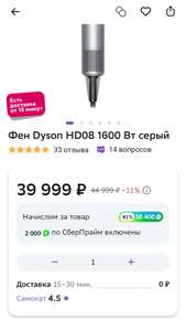 [Мск, МО] Фен Dyson HD08 (+41% бонусов)