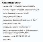 Смартфон realme Realme GT Neo5 150W 12/256 ГБ