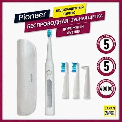 Электрическая зубная щетка Pioneer TB-1012