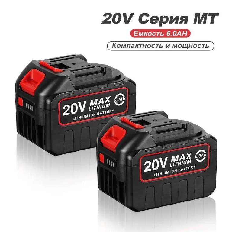 Аккумулятор для электро инструмента Vosai MT-20V-60AH-10C, 20В, 6Ач, Li-Ion (макито образных) (цена с ozon-картой)