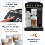 Кофемашина Delonghi 450,65g (с картой OZON)