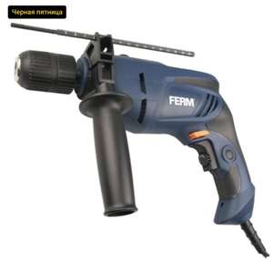 Ударная дрель FERM PDM1052