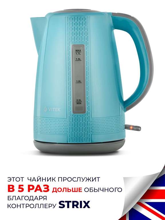 Чайник Vitek VT-7001
