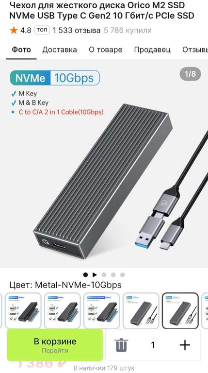 Чехол для жесткого диска Orico M2 SSD NVMe USB Type C Gen2 10 Гбит/с PCIe SSD 6 из списка (цена с купоном продовца)