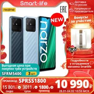 Смартфон Realme narzo 50A 4+128ГБ, NFC