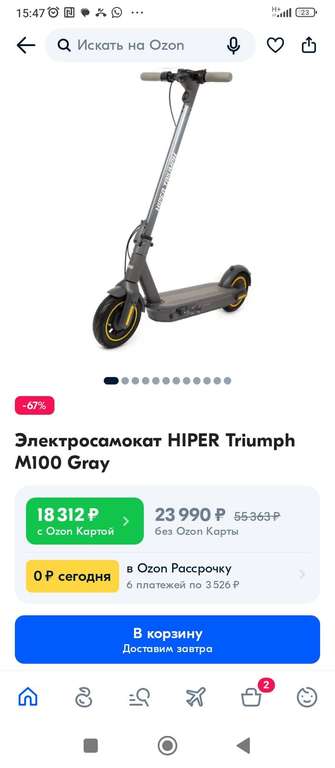 Электросамокат HIPER Triumph M100 Gray (по Ozon карте)