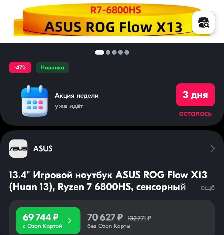 Ноутбук ASUS ROG Flow X13 (Вес 1.3кг, R7 6800HS, Radeon 680m, 120Hz, сенсорный, металл, 360°, 16/512) (из-за рубежа)