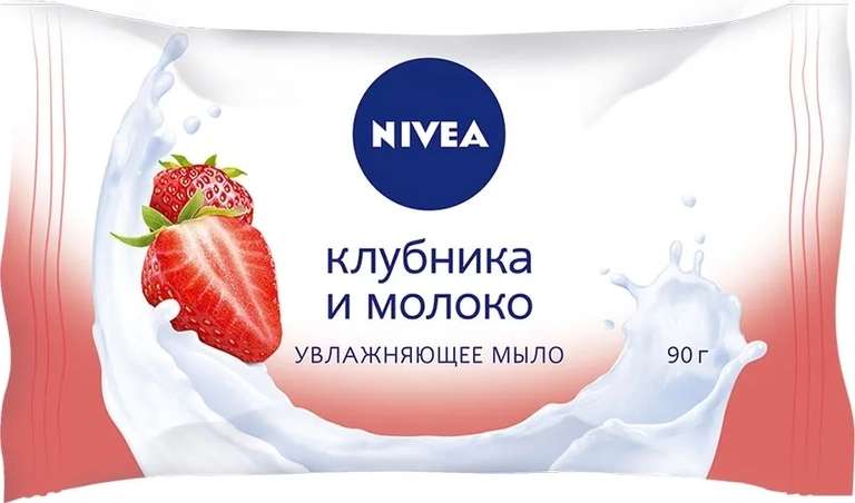 Nivea Клубника и молоко Увлажняющее мыло, 90 гр