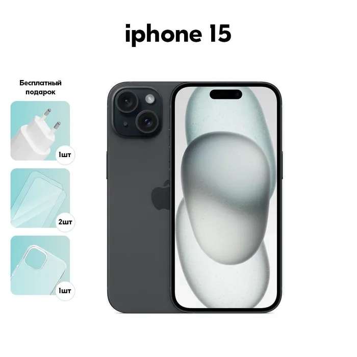 Смартфон Apple iPhone 15 6/128 ГБ, двойной Nano Sim (оплата картой озон, доставка из-за рубежа)