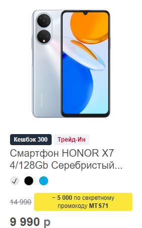 Смартфон HONOR X7 4/128Gb