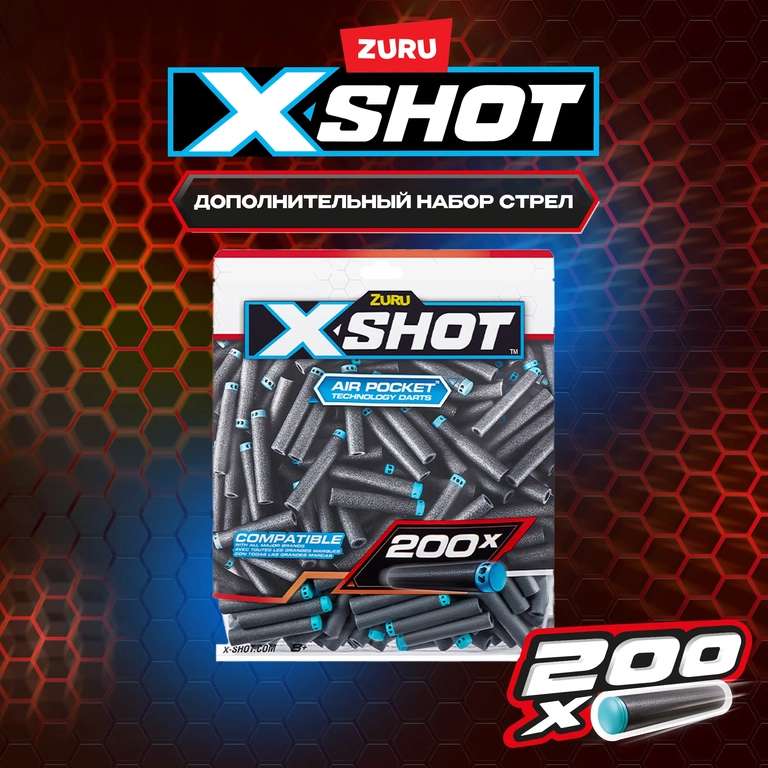 Набор стрел ZURU X-SHOT Excel 200 шт.
