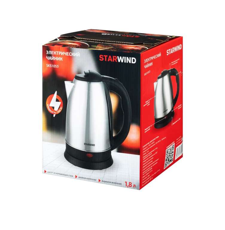 Чайник электрический StarWind SKS1053, 1500Вт, серебристый и черный