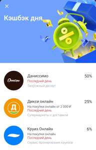 Т-Банк (бывший Тинькофф) Coupons