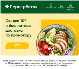 Перекрёсток Coupons