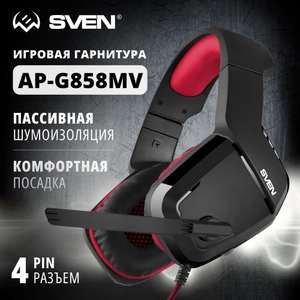 Игровые наушники Sven AP-G858MV