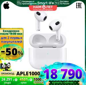 Беспроводные наушники Apple AirPods (3‑го поколения) MME73RU/A на Tmall