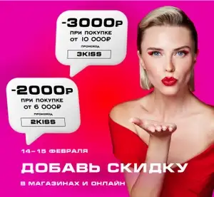 РИВ ГОШ Coupons