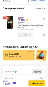 Яндекс Маркет Coupons