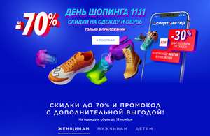 Спортмастер Coupons