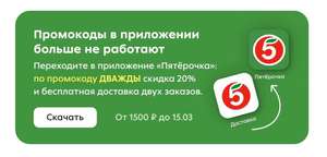 Пятерочка Coupons