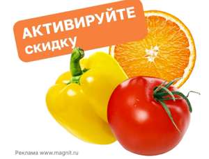 [Уфа] Скидка 15% на фрукты и овощи