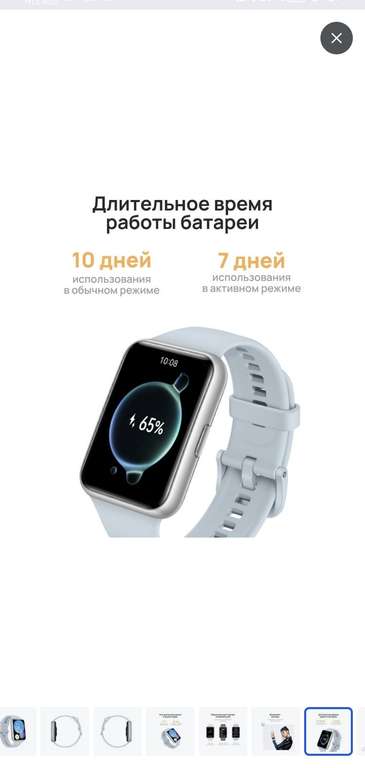 Huawei Watch Fit2 (цена с озон картой, есть другие цвета)