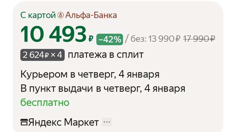 Умная колонка Яндекс Станция 2 с Алисой, песочный, 30Вт (при оплате картой Альфа Банка )