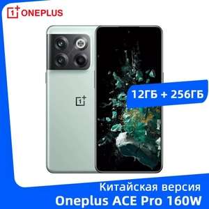 Смартфон OnePlus ACE Pro NFC (10T) Snapdragon 8 Plus Gen 1 4800 мАч 150 Вт SUPERVOOC 12/256 ГБ (с Озон картой, из-за рубежа)