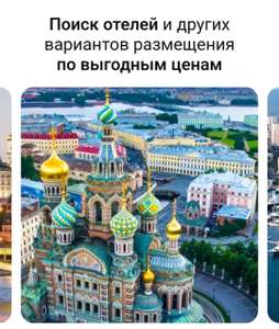 Яндекс Путешествия Coupons