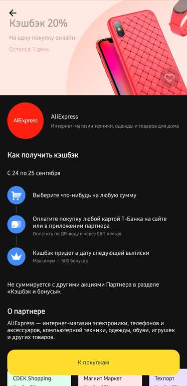 Смартфон Poco m6 pro 8/256 gb, global