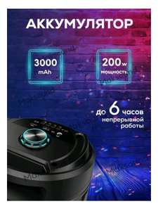 Портативная Bluetooth колонка ZQS-6212 200Вт, USB SD AUX FM