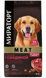 Сухой корм для собак Winner Meat Adult, для средних и крупных пород, говядина, 10 кг + 1220 бонусов