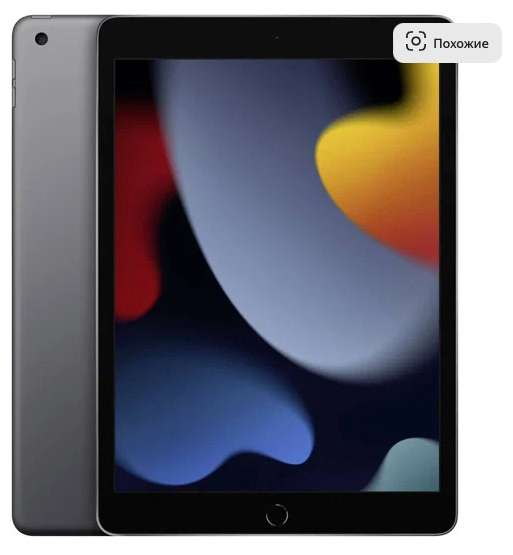 Планшет Apple IPad 9 10.2" 64 Gb (цена зависит от аккаунта)