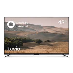 43" Телевизор Tuvio STV-43FDUBK1R, IPS, 4K UHD, Яндекс.ТВ