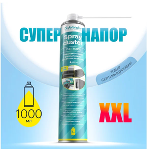 Сжатый воздух Defender 1000мл (221₽ с картой альфа-банка)