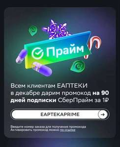 СБЕР Coupons